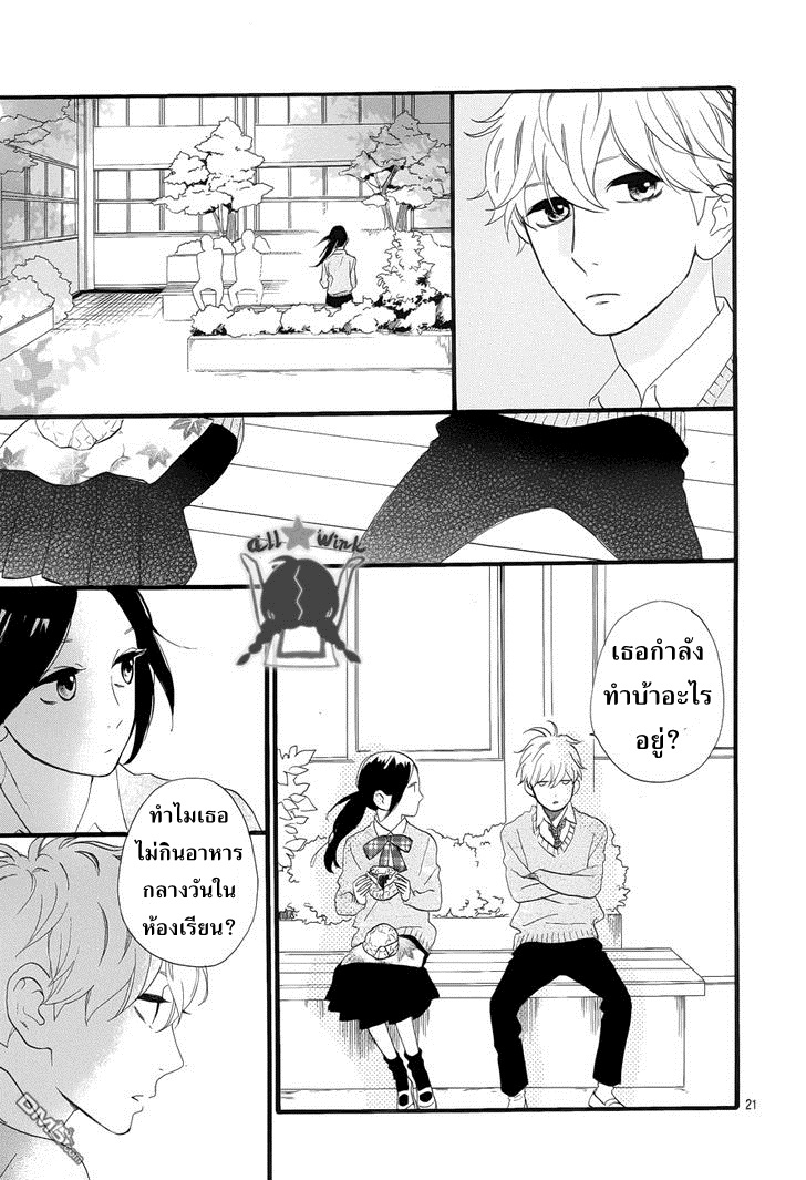 อ่าน Hirunaka no Ryuusei