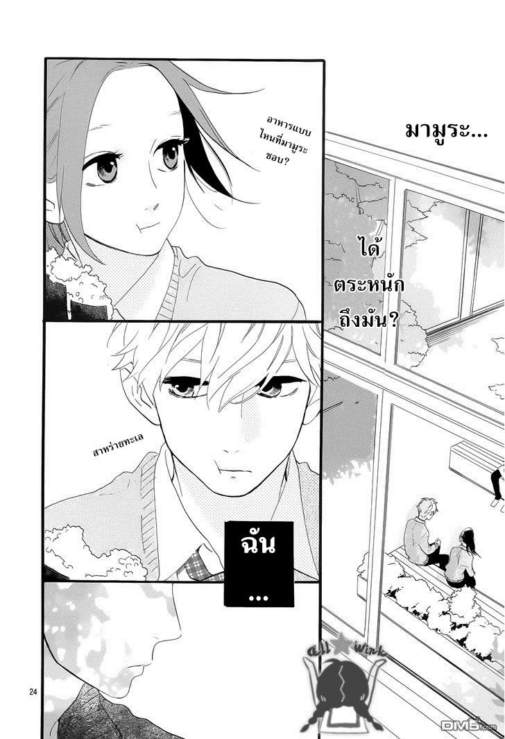 อ่าน Hirunaka no Ryuusei