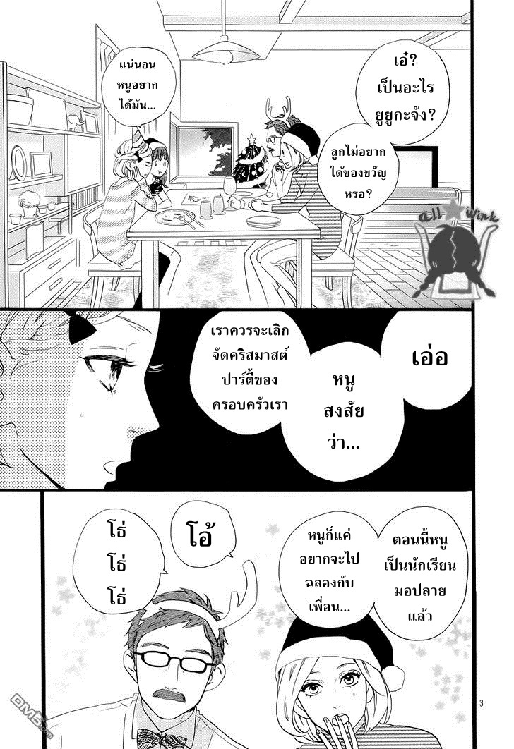 อ่าน Hirunaka no Ryuusei