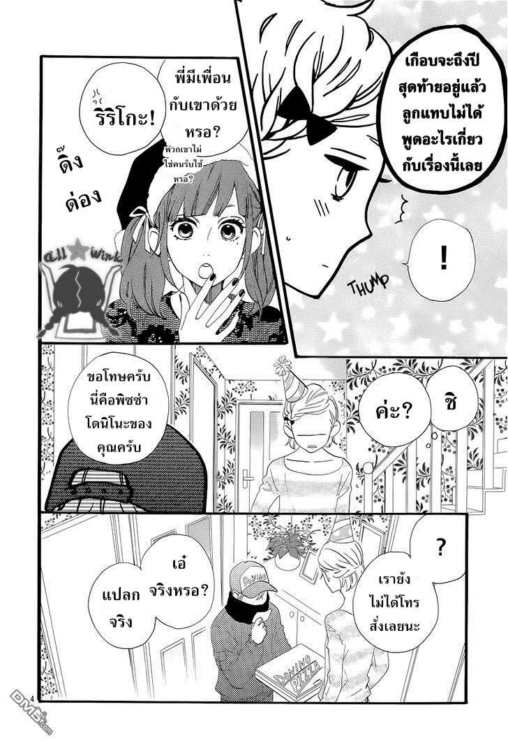 อ่าน Hirunaka no Ryuusei