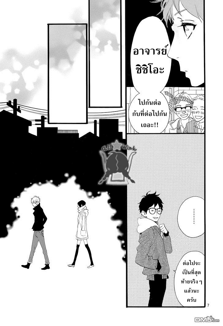 อ่าน Hirunaka no Ryuusei