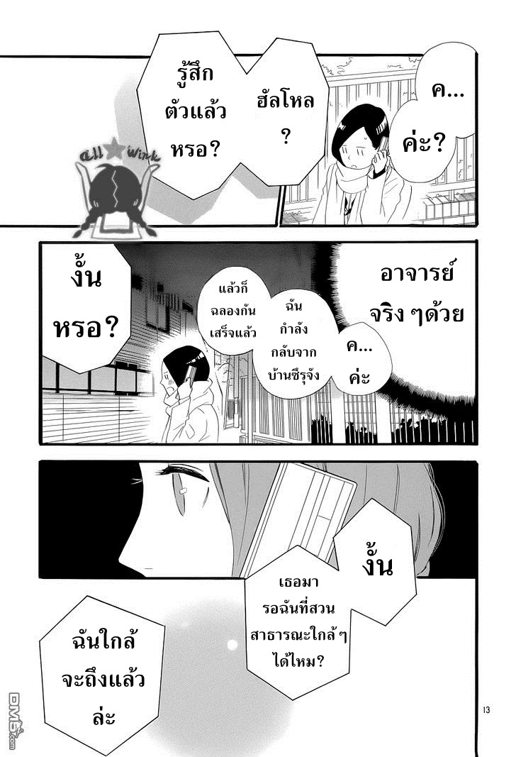 อ่าน Hirunaka no Ryuusei