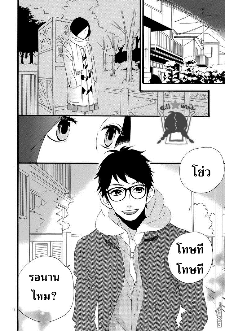 อ่าน Hirunaka no Ryuusei