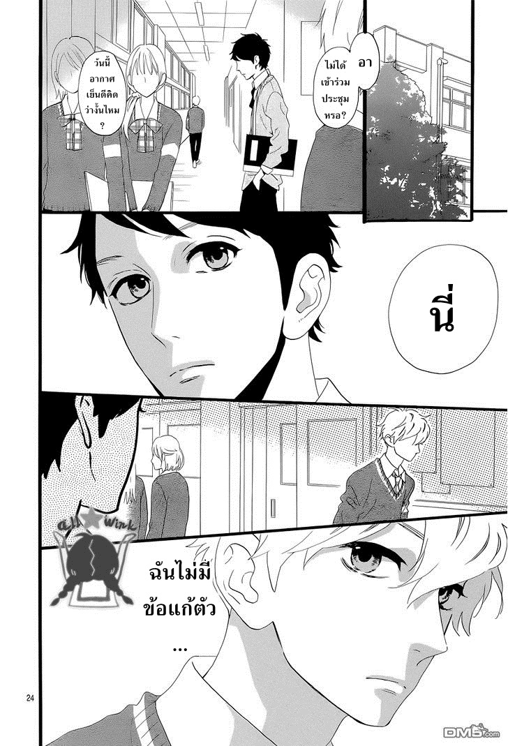 อ่าน Hirunaka no Ryuusei