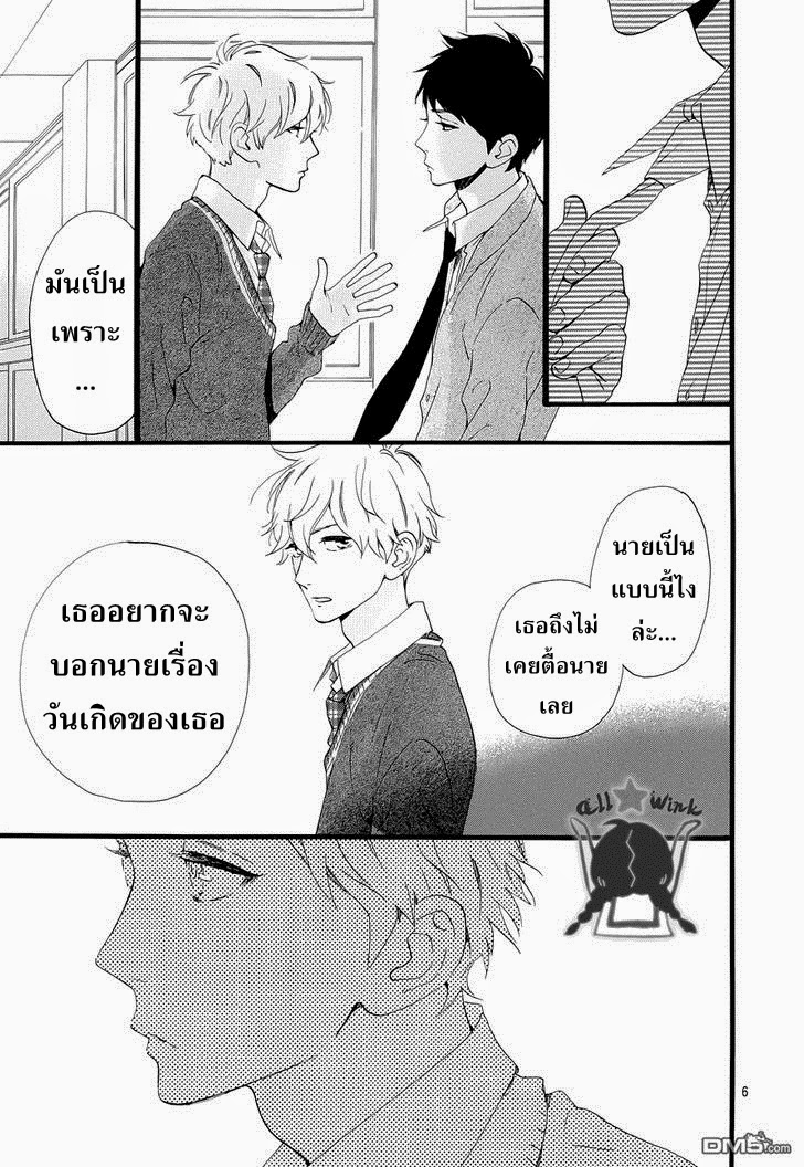 อ่าน Hirunaka no Ryuusei