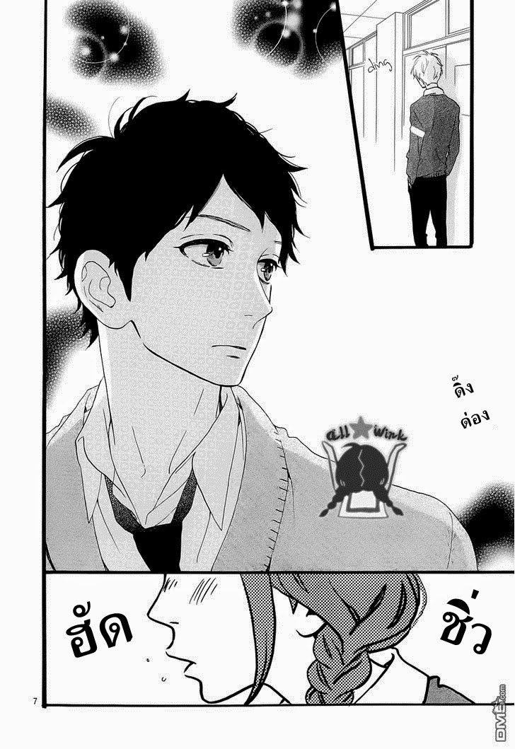 อ่าน Hirunaka no Ryuusei