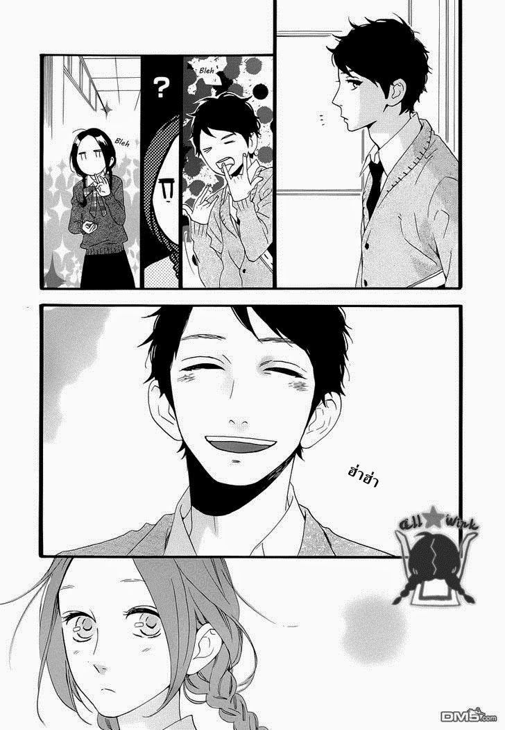 อ่าน Hirunaka no Ryuusei