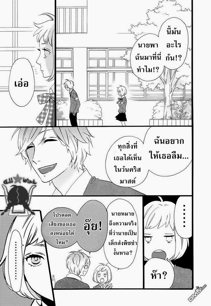 อ่าน Hirunaka no Ryuusei