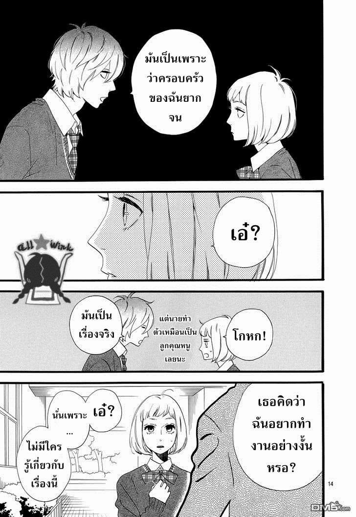 อ่าน Hirunaka no Ryuusei