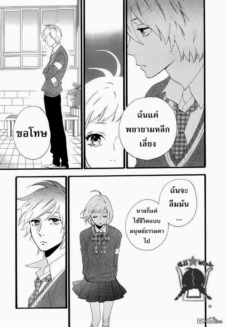 อ่าน Hirunaka no Ryuusei