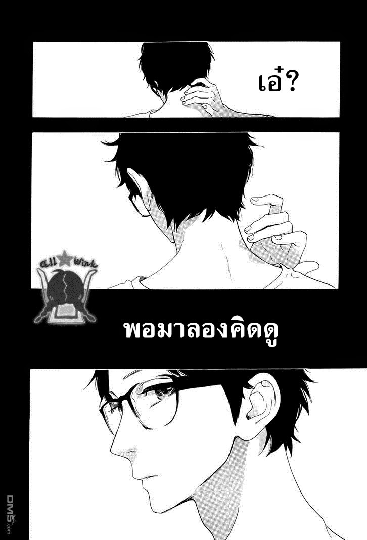 อ่าน Hirunaka no Ryuusei