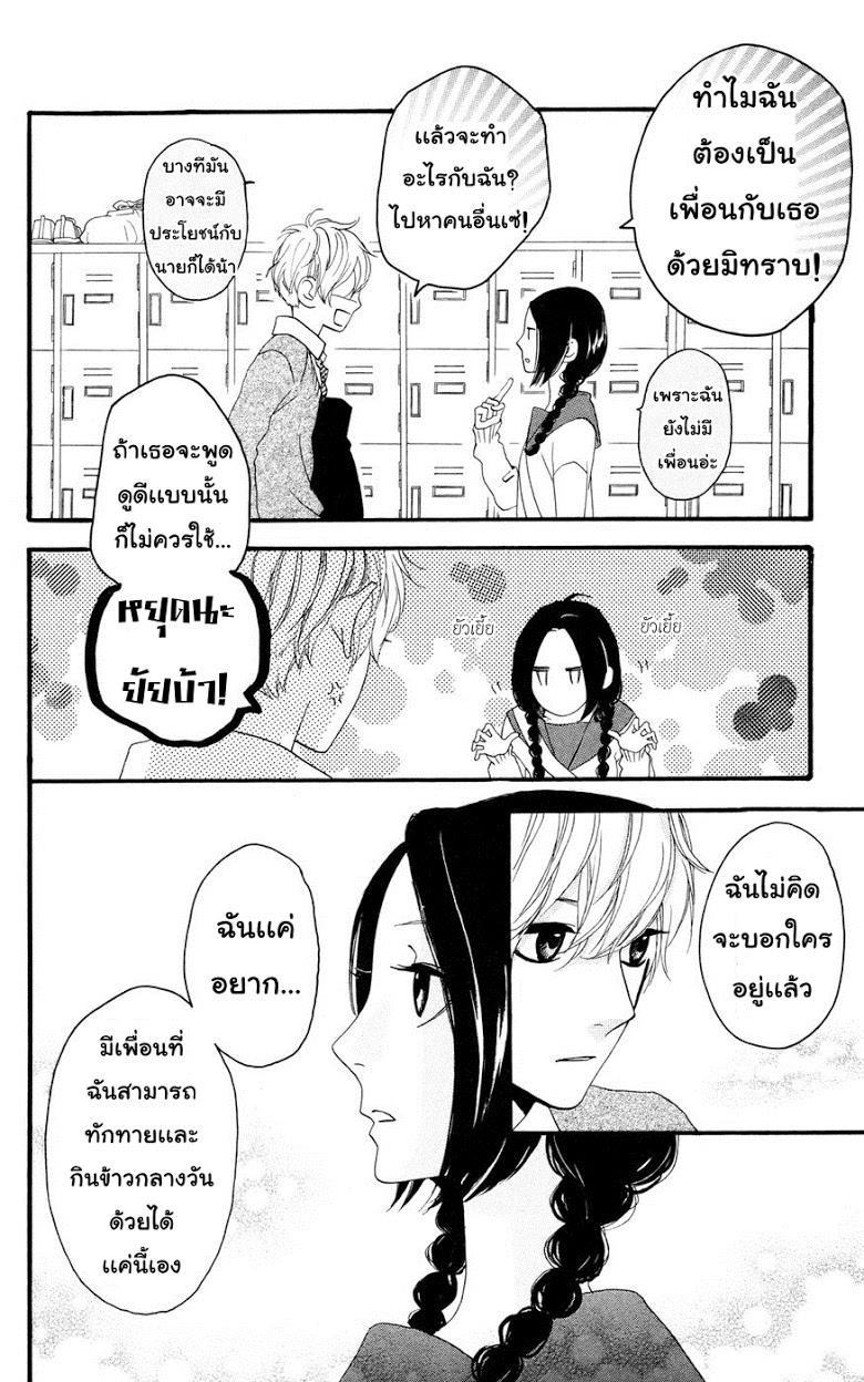 อ่าน Hirunaka no Ryuusei