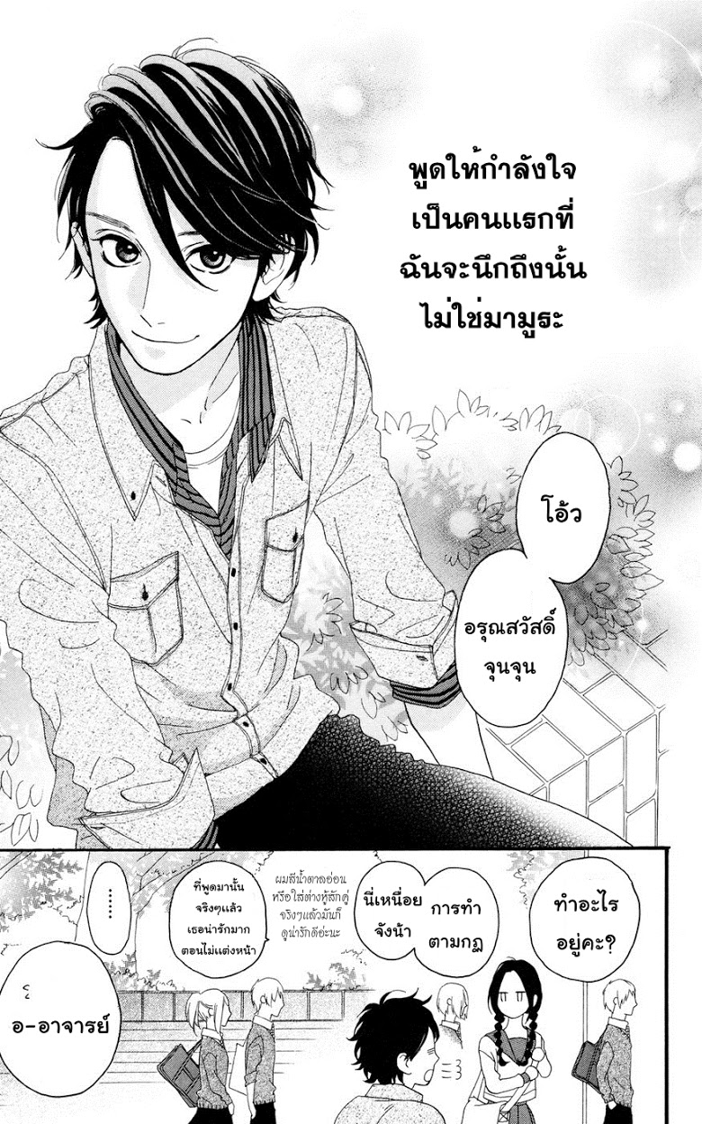 อ่าน Hirunaka no Ryuusei