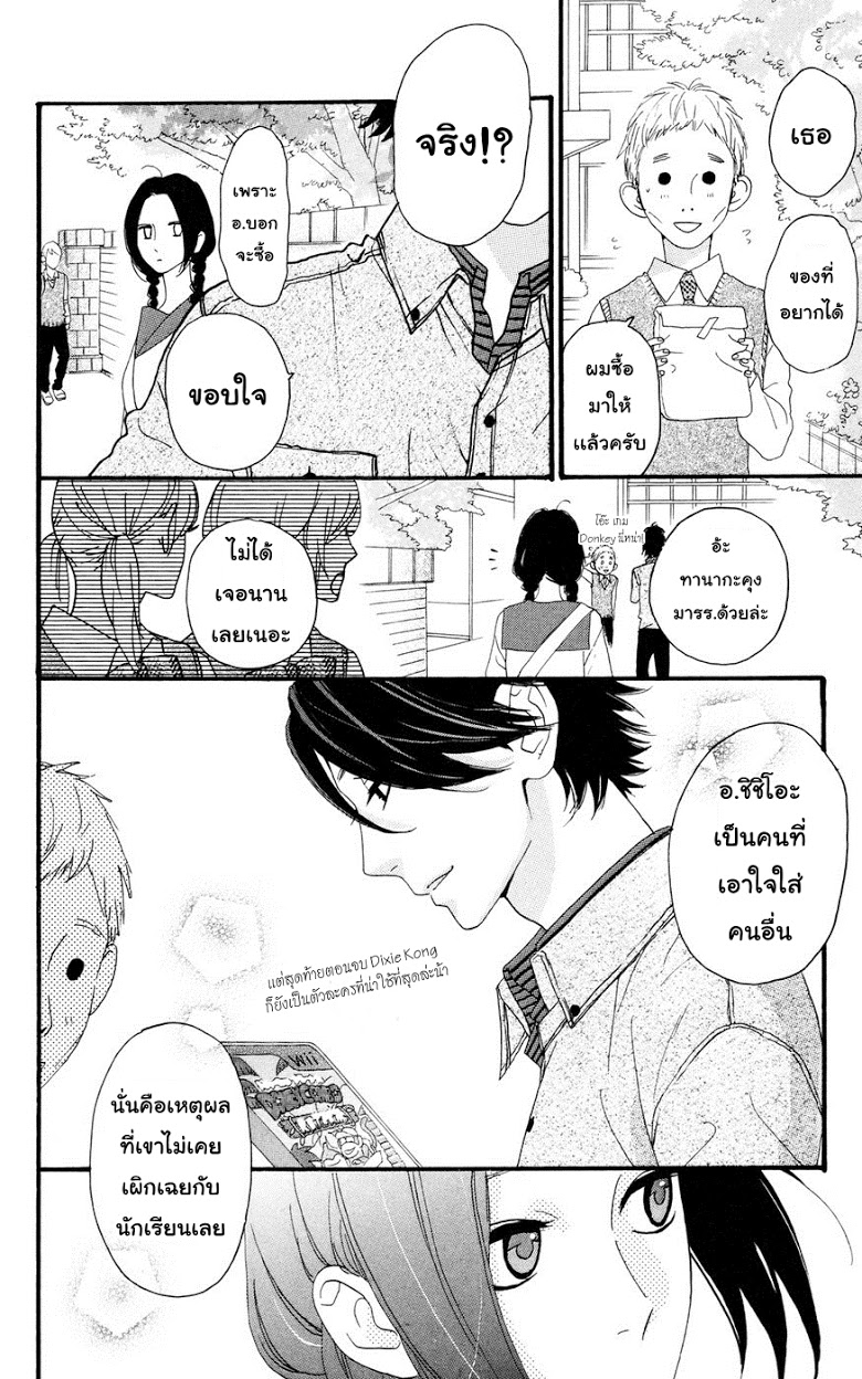 อ่าน Hirunaka no Ryuusei