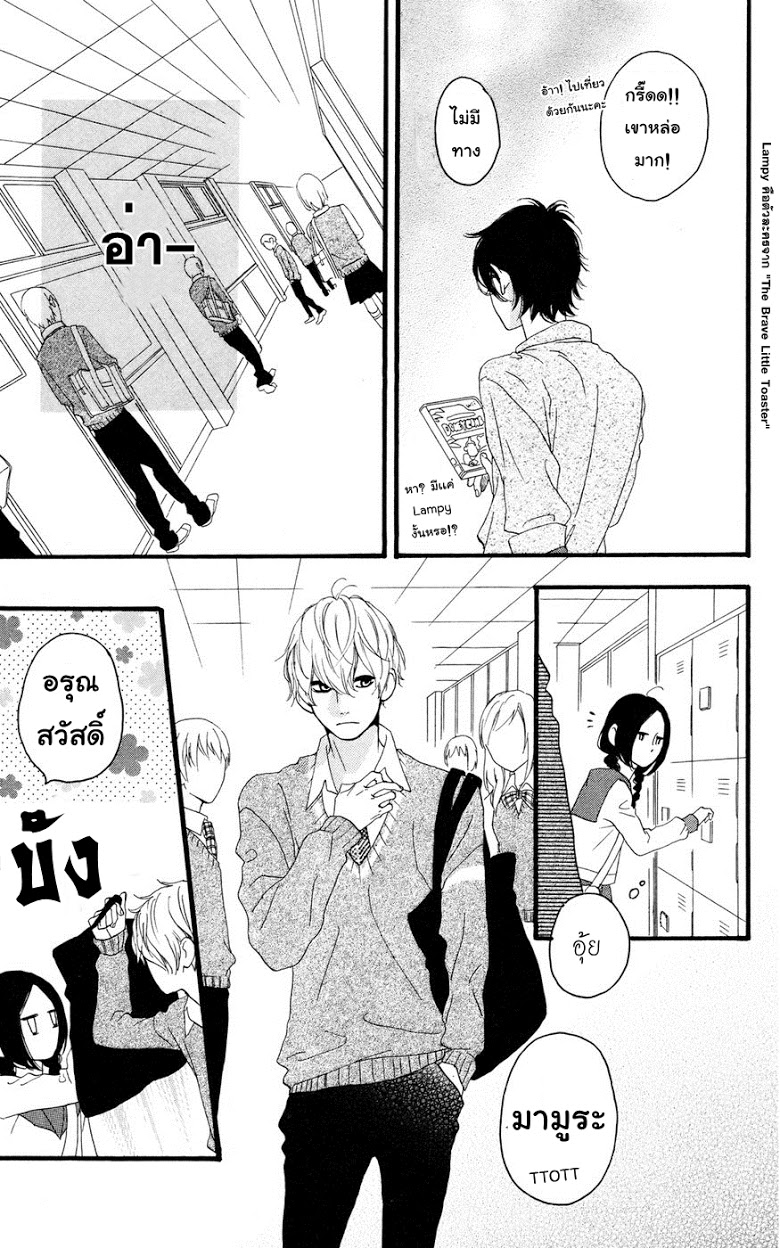 อ่าน Hirunaka no Ryuusei