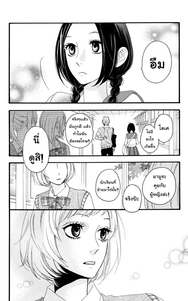 อ่าน Hirunaka no Ryuusei