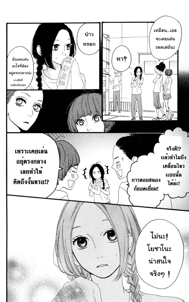 อ่าน Hirunaka no Ryuusei