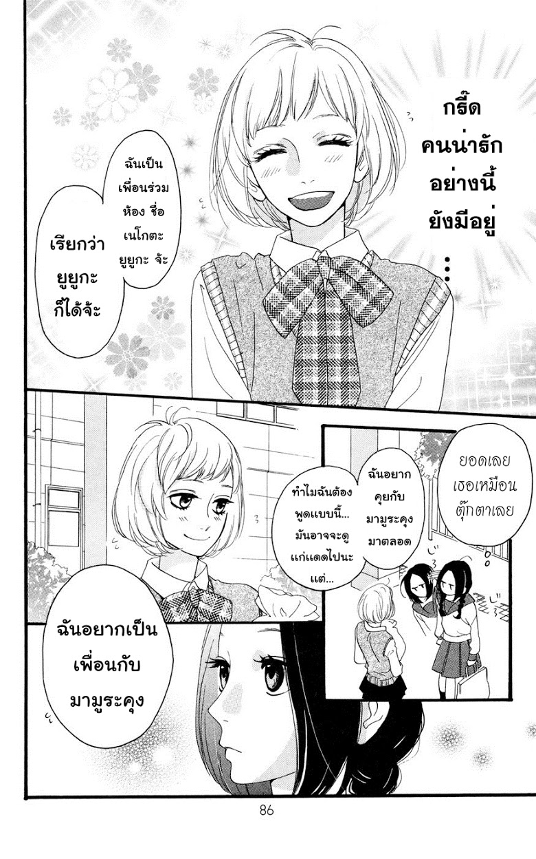 อ่าน Hirunaka no Ryuusei