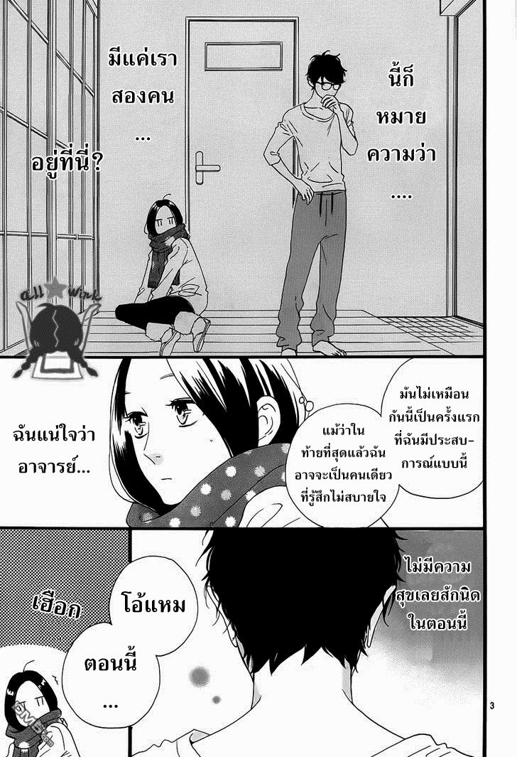 อ่าน Hirunaka no Ryuusei