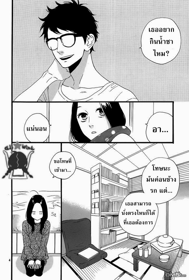 อ่าน Hirunaka no Ryuusei