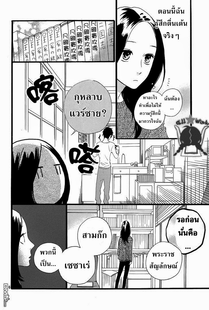 อ่าน Hirunaka no Ryuusei