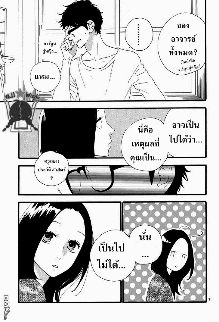 อ่าน Hirunaka no Ryuusei