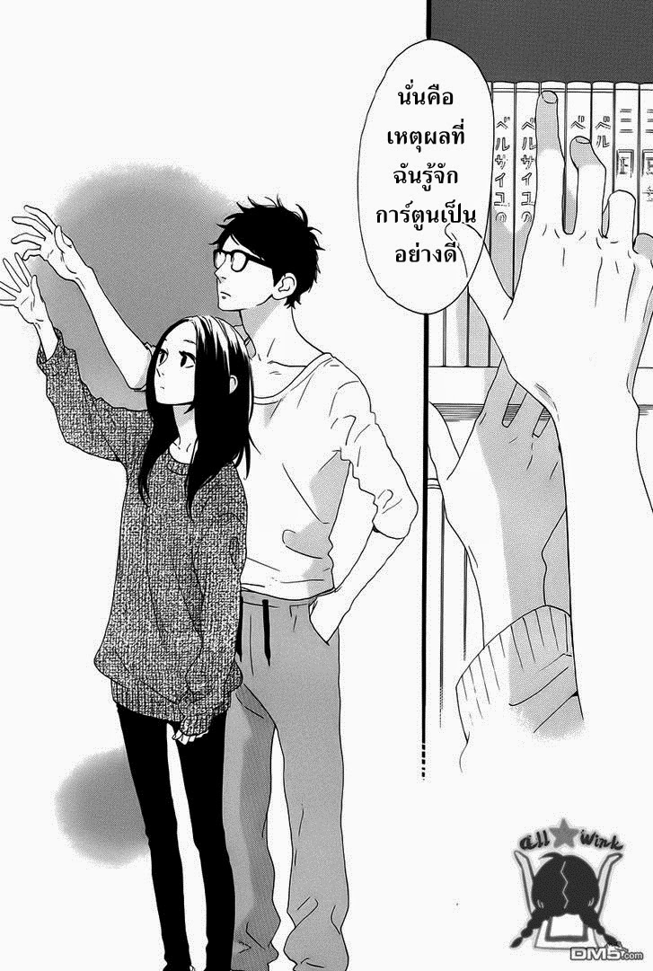 อ่าน Hirunaka no Ryuusei