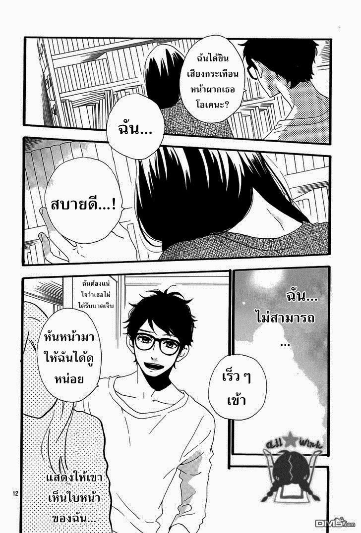 อ่าน Hirunaka no Ryuusei