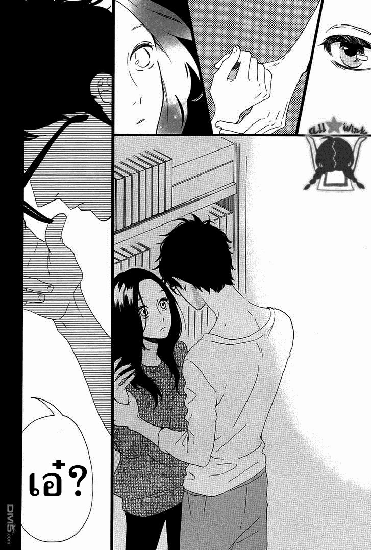 อ่าน Hirunaka no Ryuusei