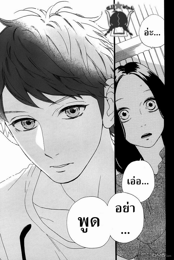 อ่าน Hirunaka no Ryuusei