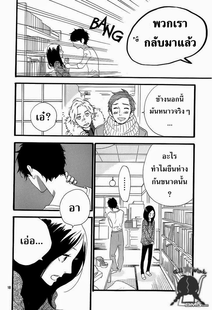 อ่าน Hirunaka no Ryuusei