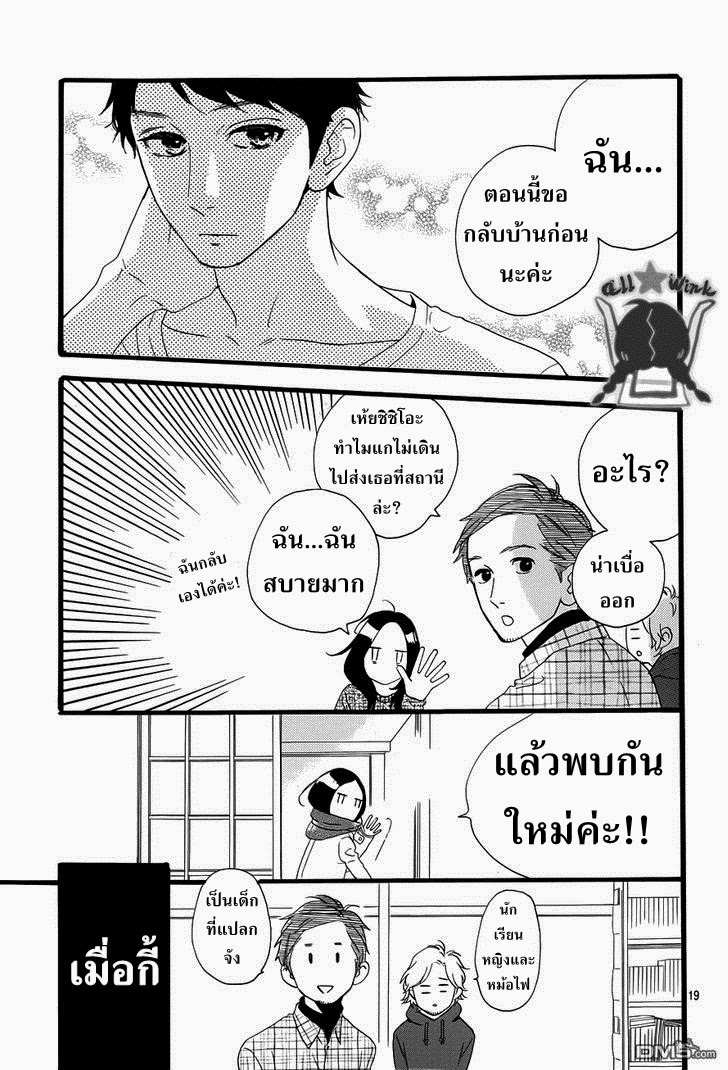 อ่าน Hirunaka no Ryuusei