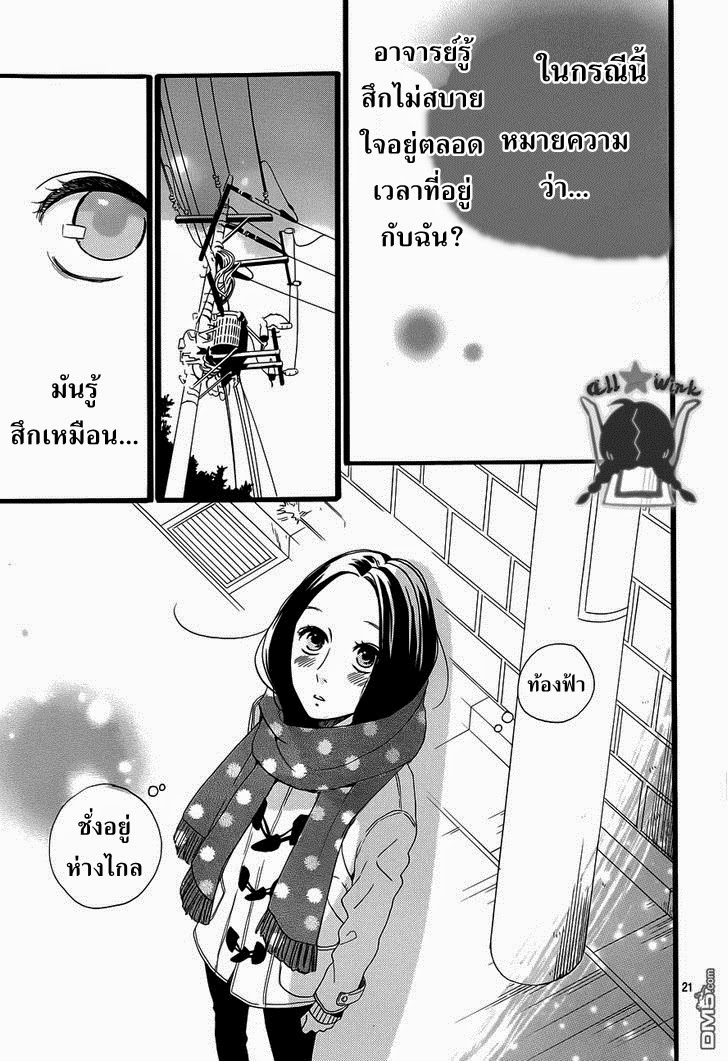 อ่าน Hirunaka no Ryuusei