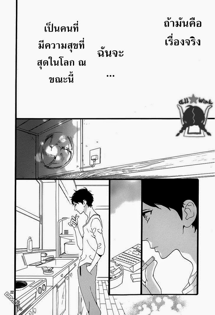 อ่าน Hirunaka no Ryuusei