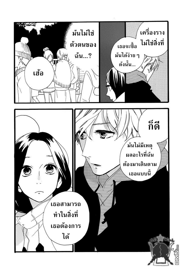 อ่าน Hirunaka no Ryuusei