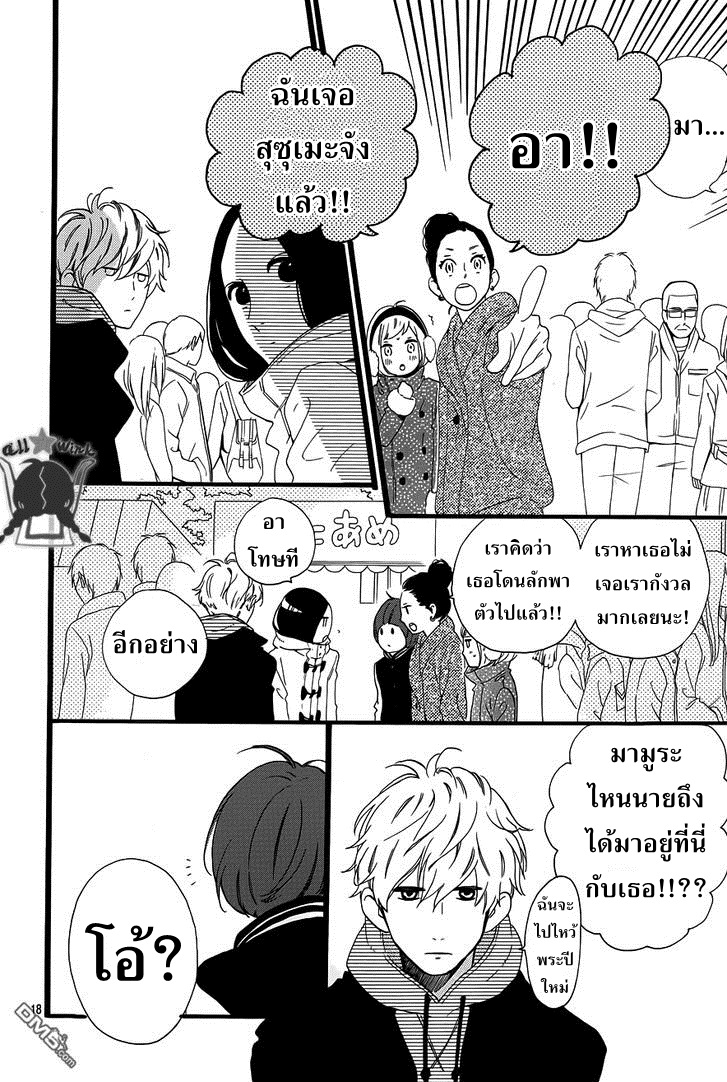 อ่าน Hirunaka no Ryuusei