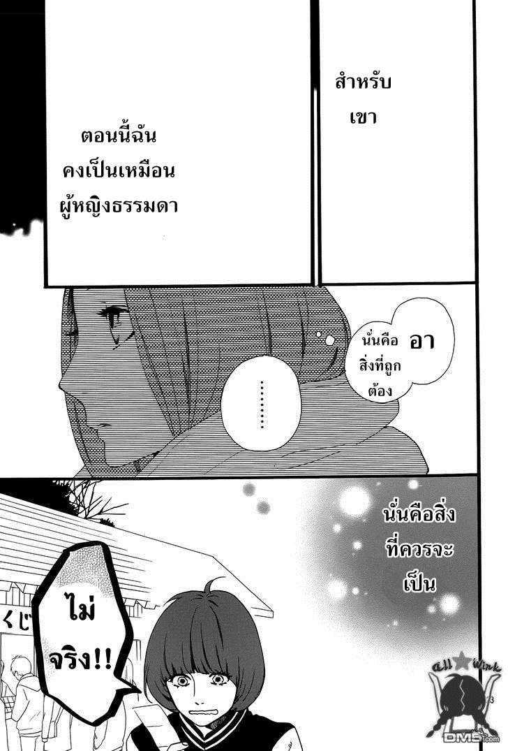 อ่าน Hirunaka no Ryuusei