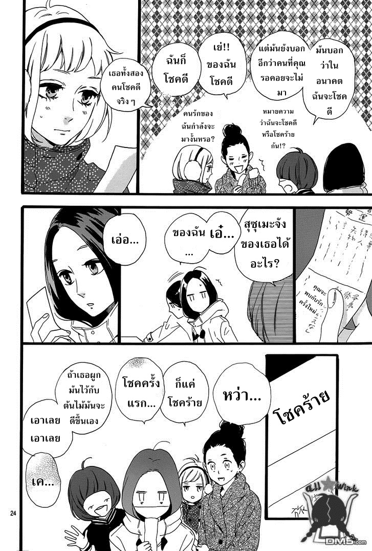 อ่าน Hirunaka no Ryuusei