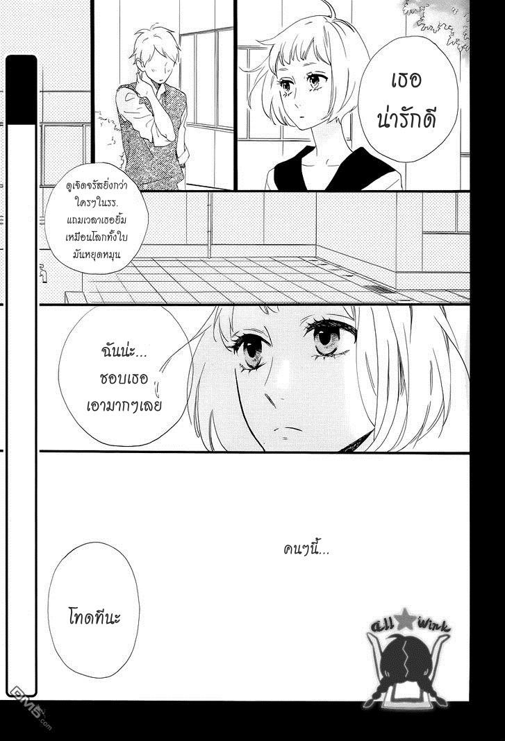 อ่าน Hirunaka no Ryuusei