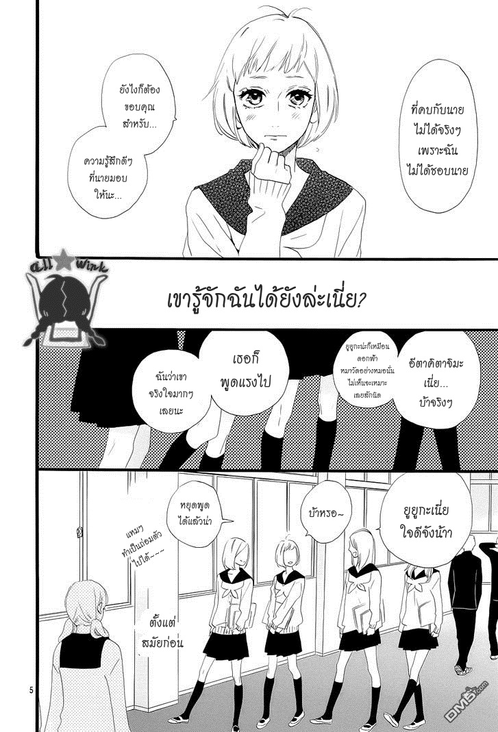 อ่าน Hirunaka no Ryuusei