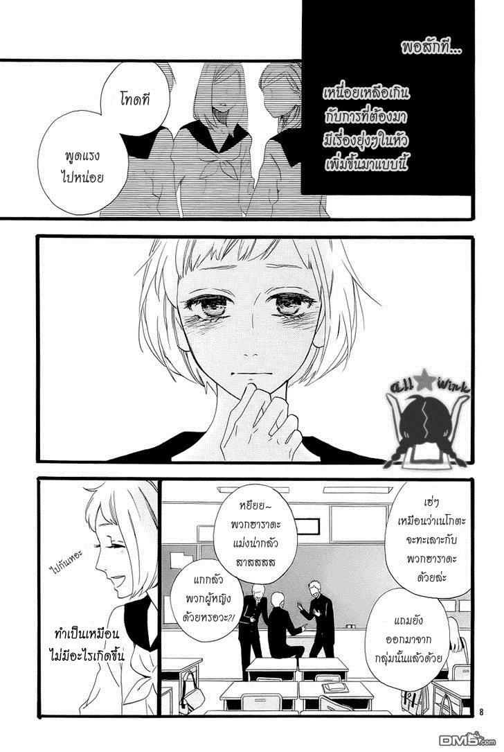 อ่าน Hirunaka no Ryuusei