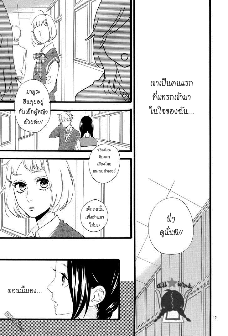 อ่าน Hirunaka no Ryuusei