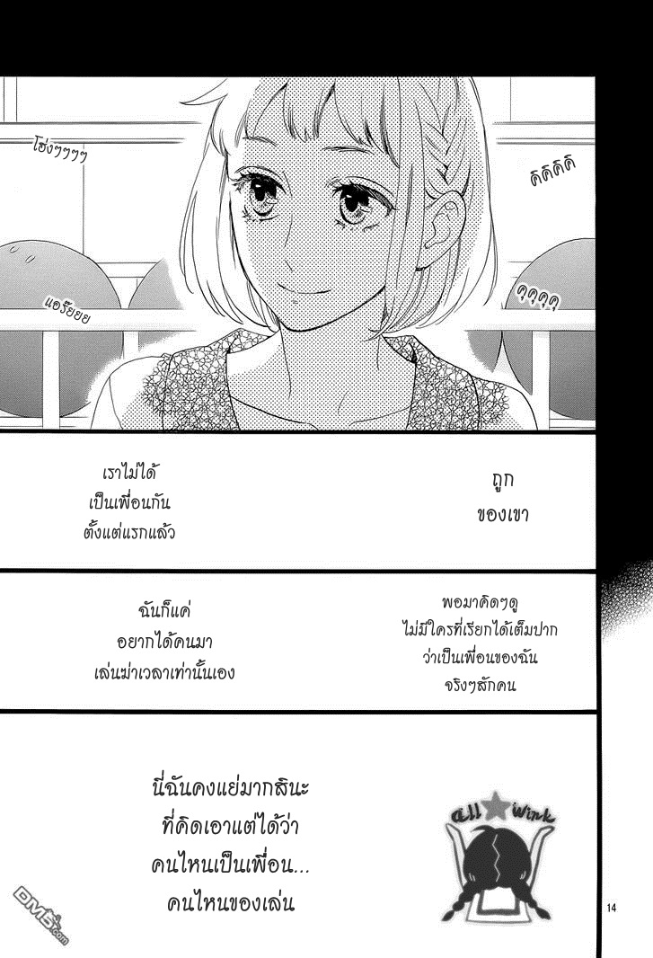 อ่าน Hirunaka no Ryuusei