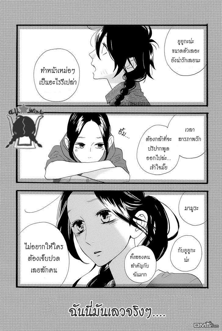 อ่าน Hirunaka no Ryuusei