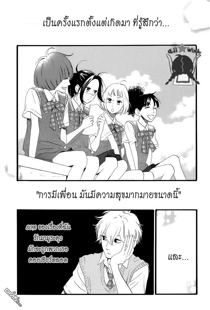 อ่าน Hirunaka no Ryuusei