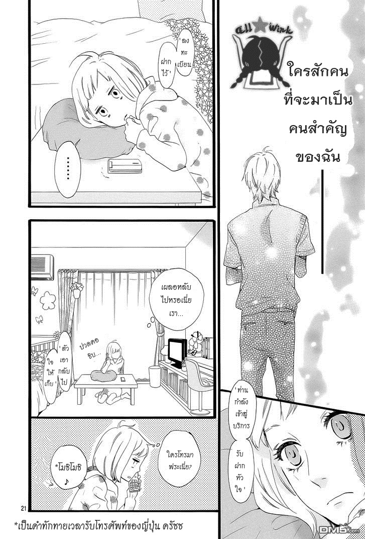 อ่าน Hirunaka no Ryuusei