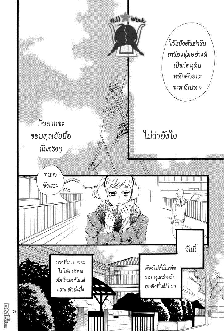 อ่าน Hirunaka no Ryuusei