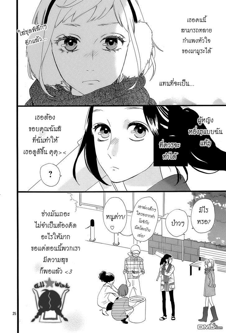 อ่าน Hirunaka no Ryuusei