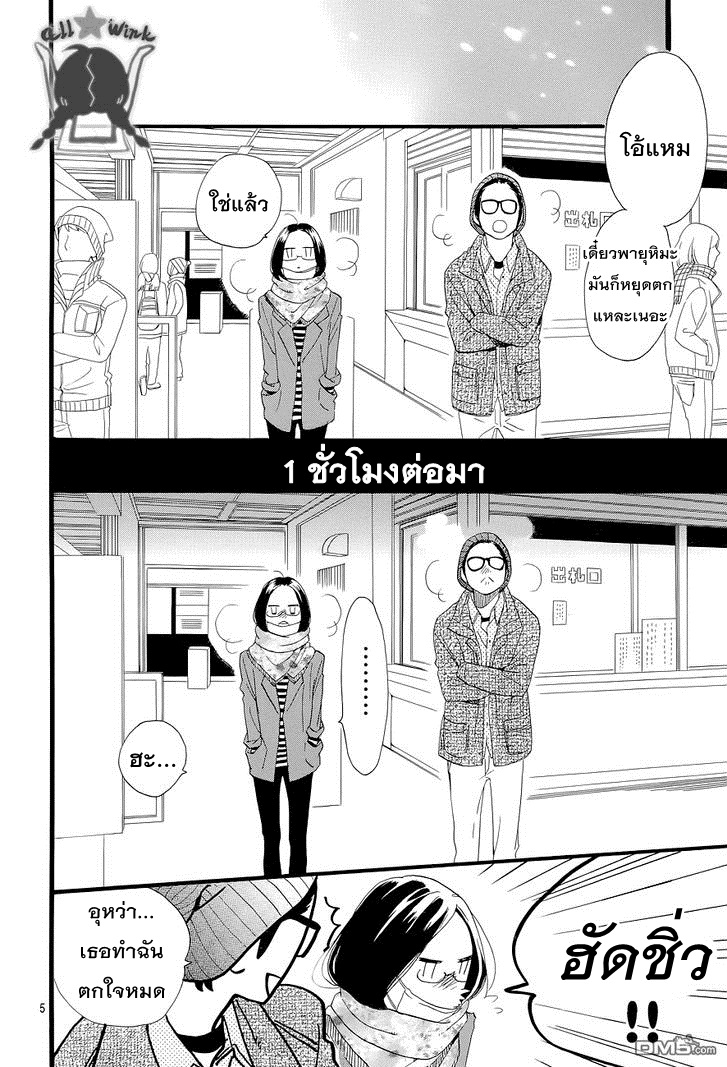 อ่าน Hirunaka no Ryuusei