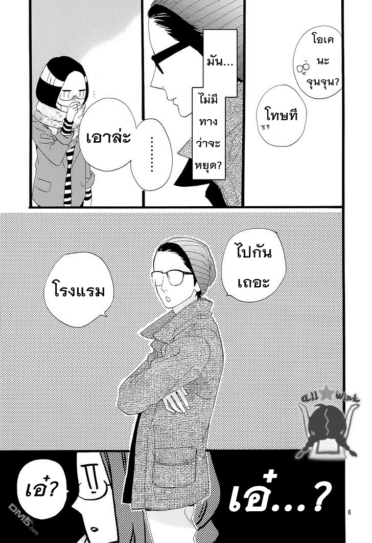 อ่าน Hirunaka no Ryuusei